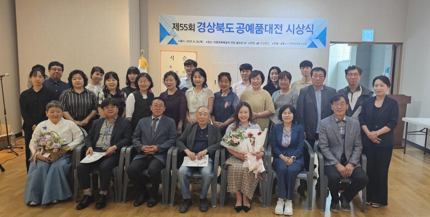안동공예문화전시관, 제55회 경상북도공예품대전 수상자 배출.jpg