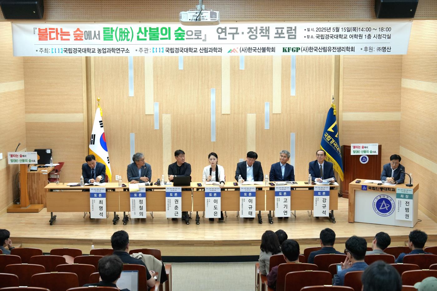 포럼3.jpg