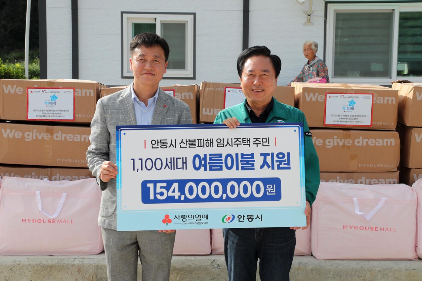0724 안동시, 이재민․취약계층에 침구와 생활용품 전달 (2).jpg
