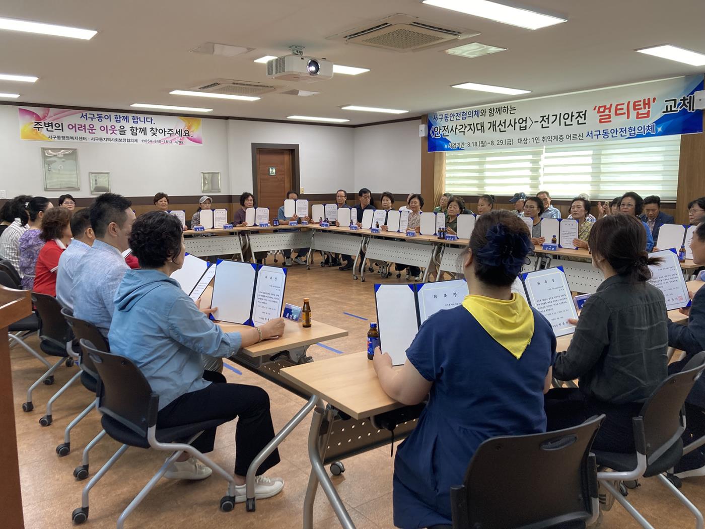 0818 서구동 안전협의체 발대식 개최 (3).jpg