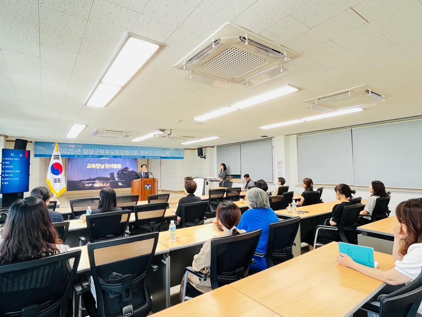 영양군학부모회장협의회 학부모 리더교육 실시1.jpg