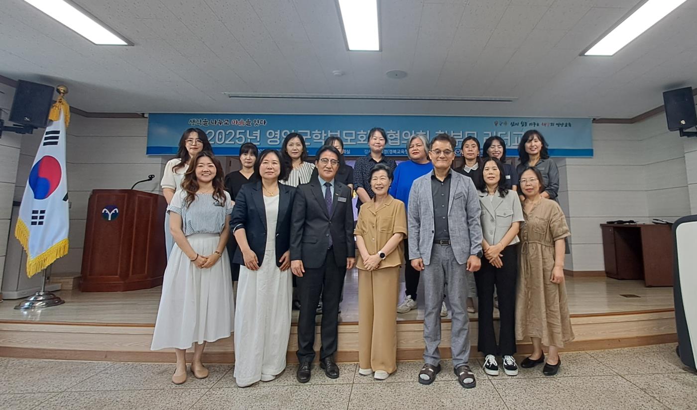 영양군학부모회장협의회 학부모 리더교육 실시2.jpg