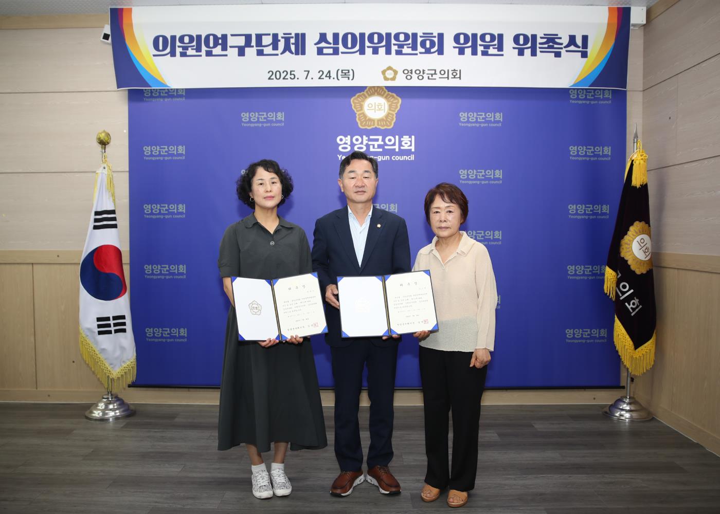 4-2 사진(영양군의회 의원연구단체 심의위원회 위촉식 및 심의위원회 회의 개최).jpg