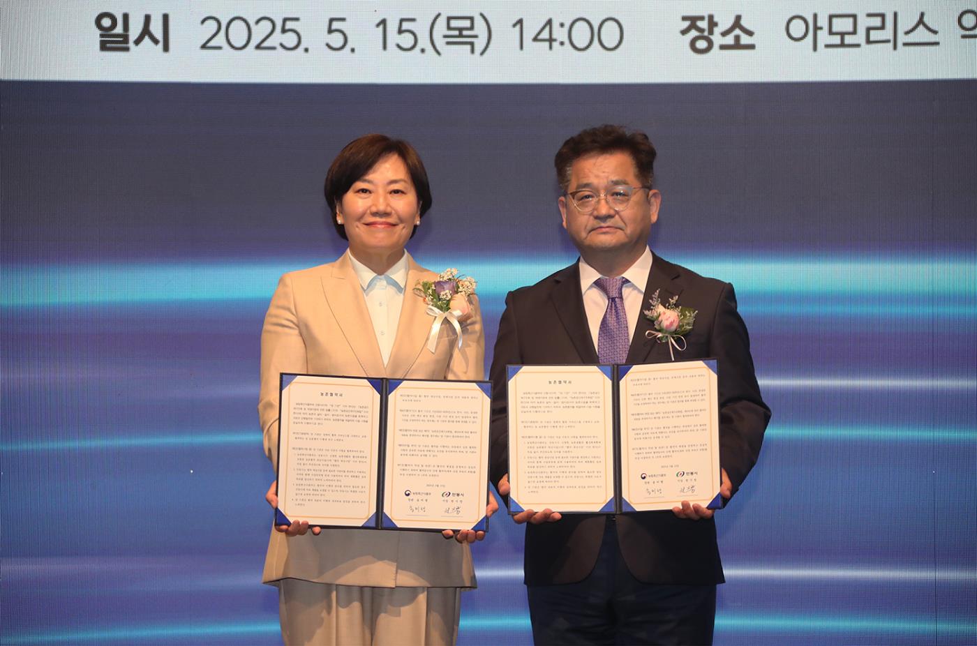 0516 안동시, 농림축산식품부와 ‘2025년 농촌협약’ 체결 (2).jpg