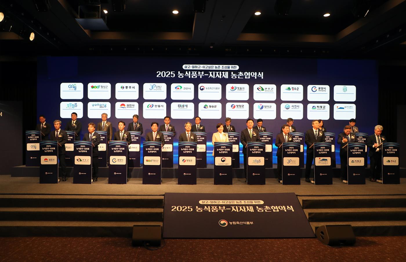 0516 안동시, 농림축산식품부와 ‘2025년 농촌협약’ 체결 (3).jpg