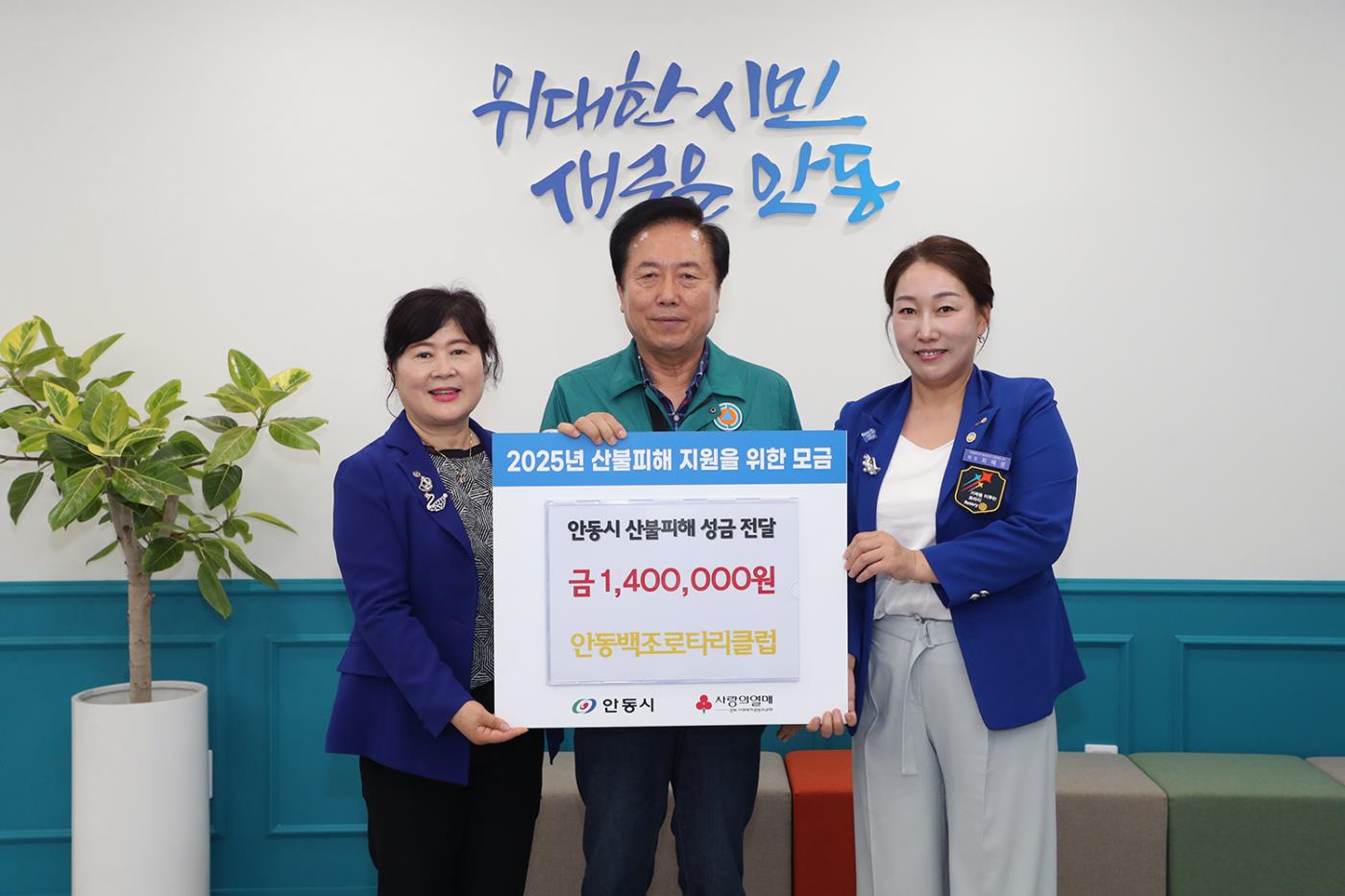 0703 국제로타리 3630지구 11지역, 산불피해 성금 전달 (1).jpg
