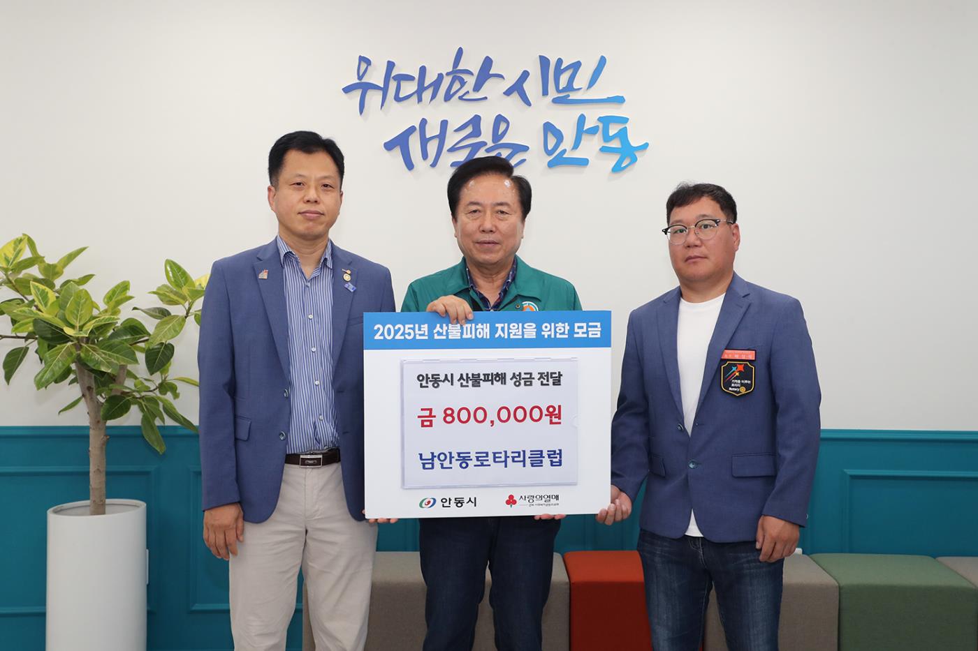 0703 국제로타리 3630지구 11지역, 산불피해 성금 전달 (2).jpg
