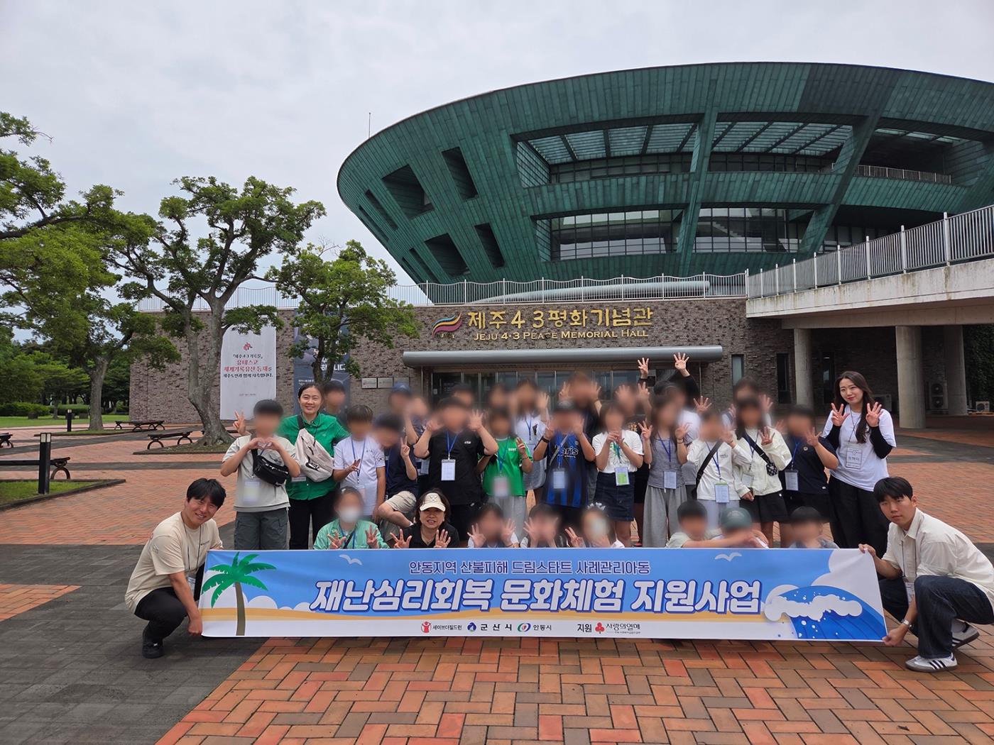 0722 안동시, 세이브더칠드런 문화체험 캠프 개최 (1).JPG