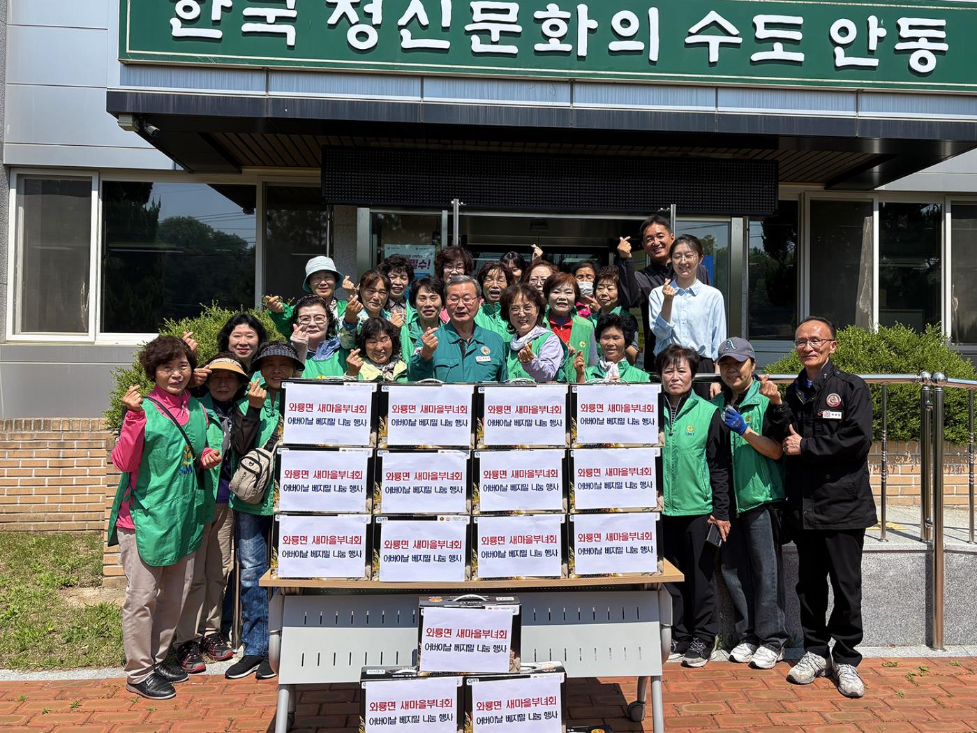 0513 와룡면 새마을부녀회 어버이날 베지밀 나눔 행사.jpg