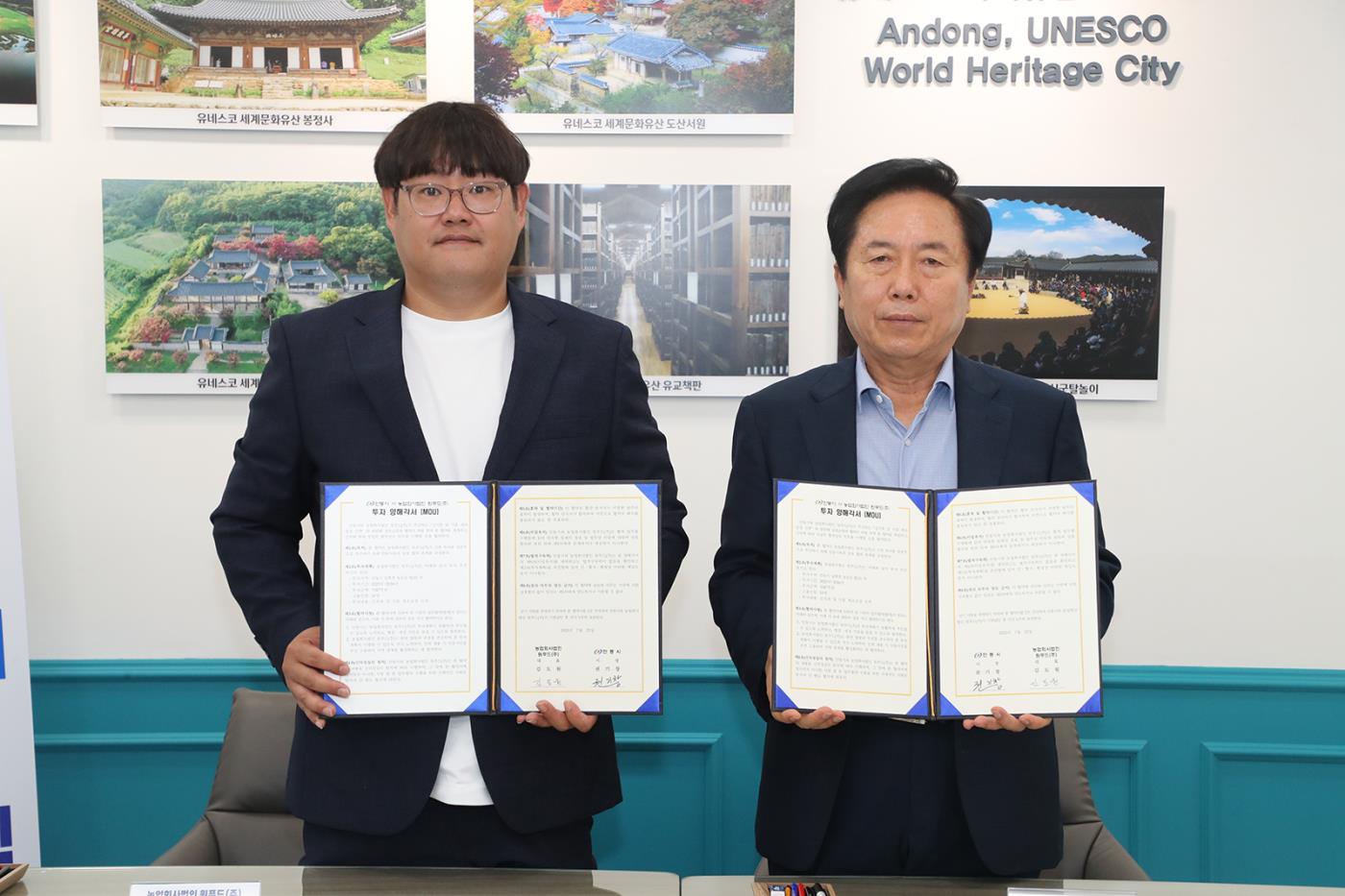 0728 안동시-원푸드(주), 식품 제조공장 신축 위한 투자 양해각서 체결 (2).jpg