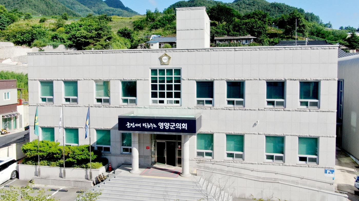 4-2 사진(영양군의회 전경).jpg