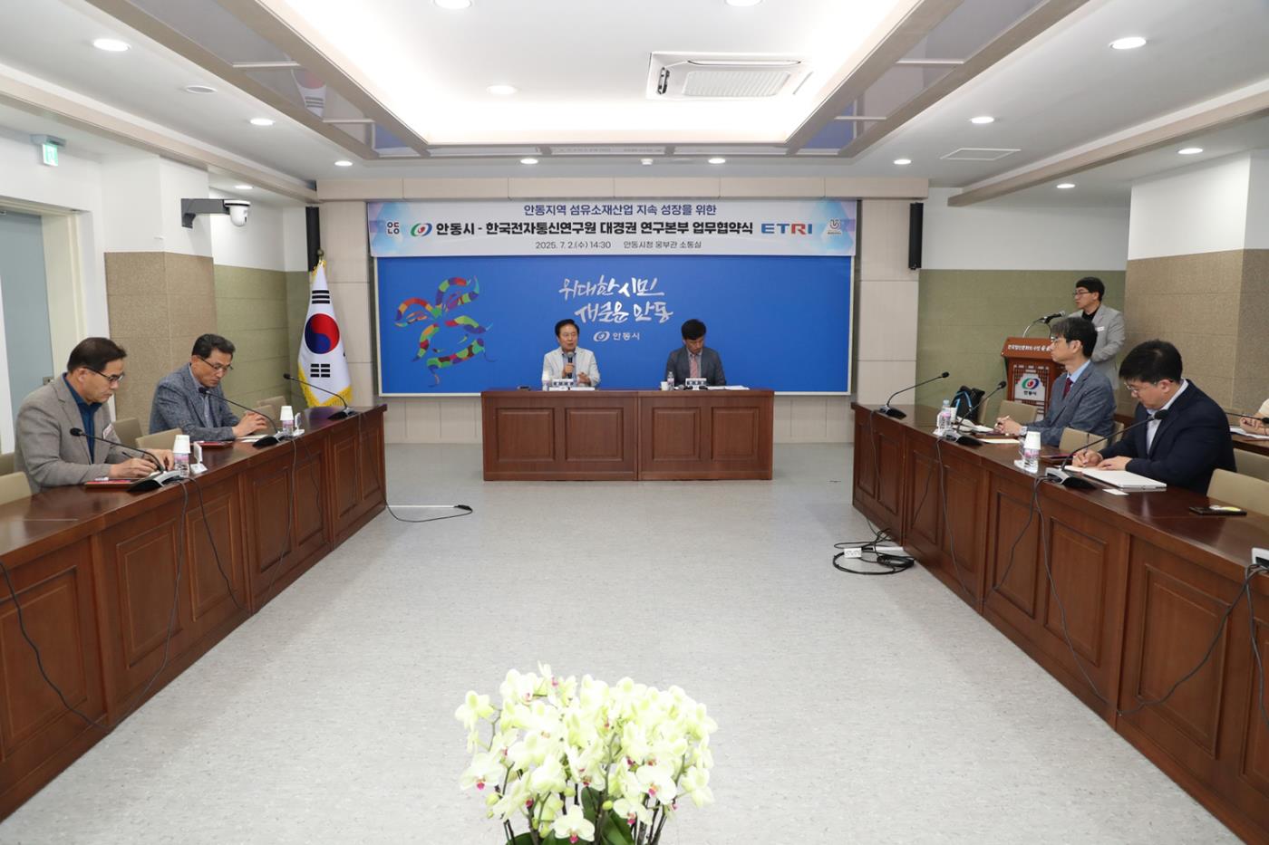 0703 안동시, 한국전자통신연구원(ETRI) 대경권 연구본부와 업무협약 체결 (2).JPG