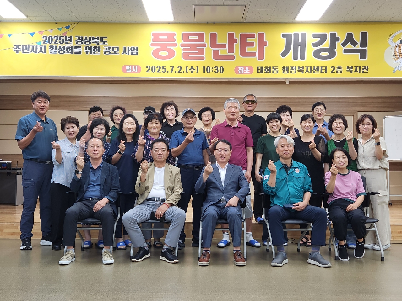 0703 태화동, 풍물 난타 프로그램 개강식 개최.jpg