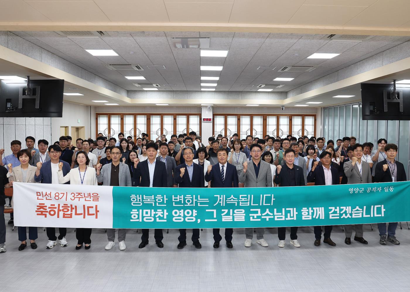 2-4 사진(민선8기 3주년 기념 직원 만남의 날 행사).jpg