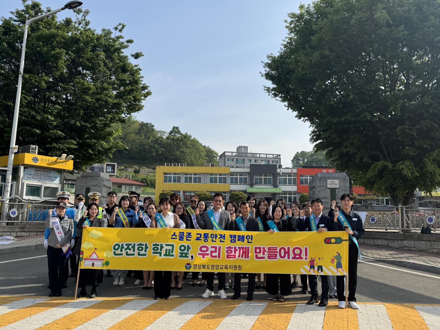 2025학년도 등굣길 합동 교통안전 캠페인1.jpeg