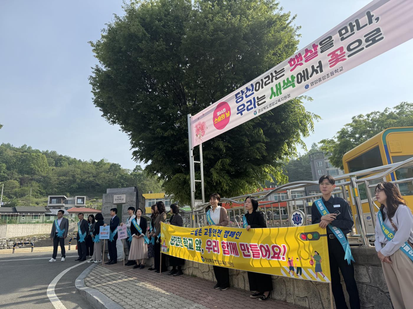 2025학년도 등굣길 합동 교통안전 캠페인2.jpeg