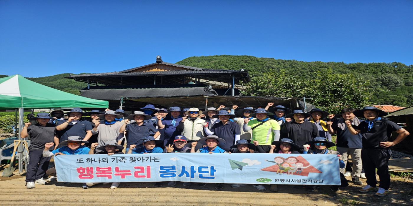 0729 안동시시설관리공단, 산청군 수해복구 봉사활동 실시 (1).jpg