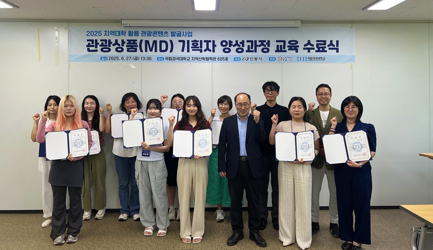 0701 안동시, 관광상품(MD) 기획자 양성과정 수료식 개최 (1).jpg