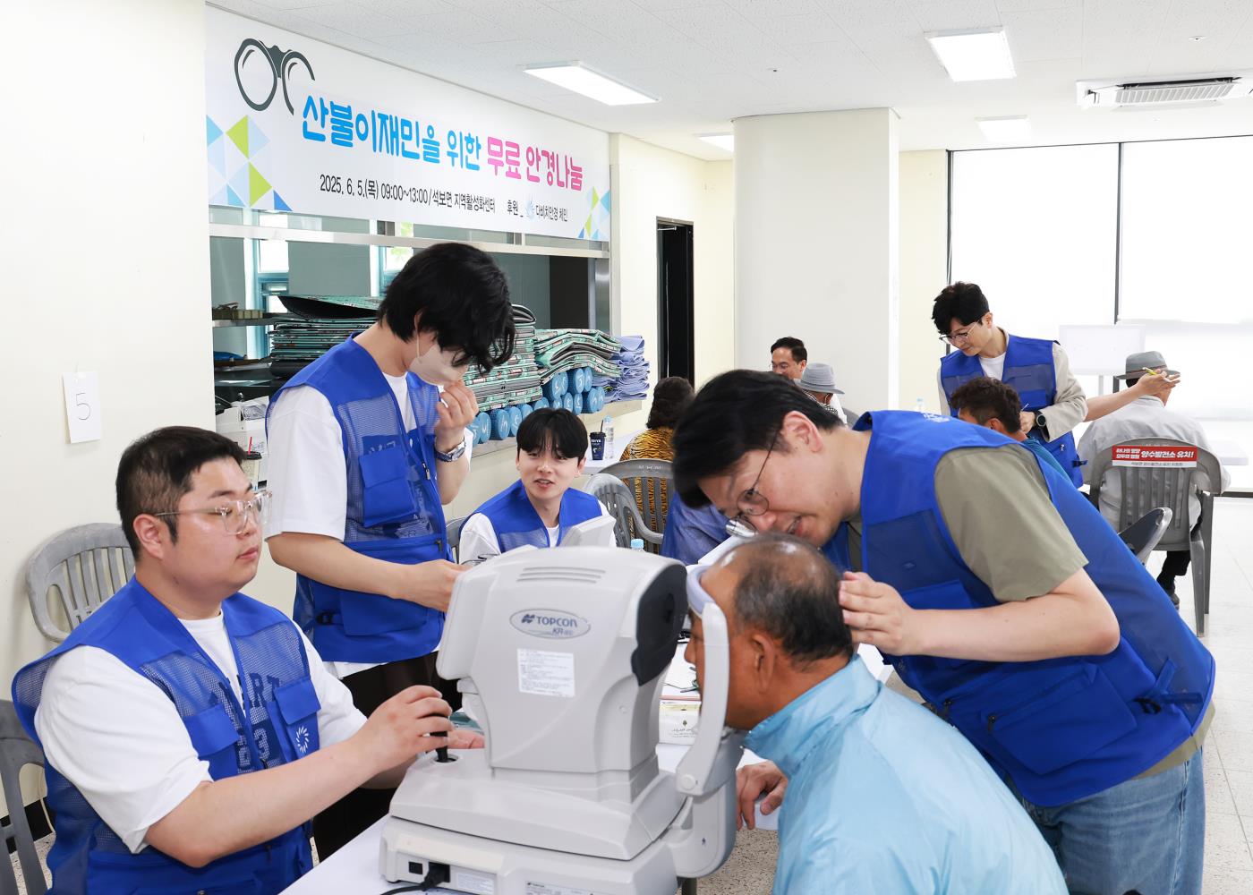 3-2 사진(다비치안경체인, 석보면 산불피해주민 눈 건강 돌봄).jpg
