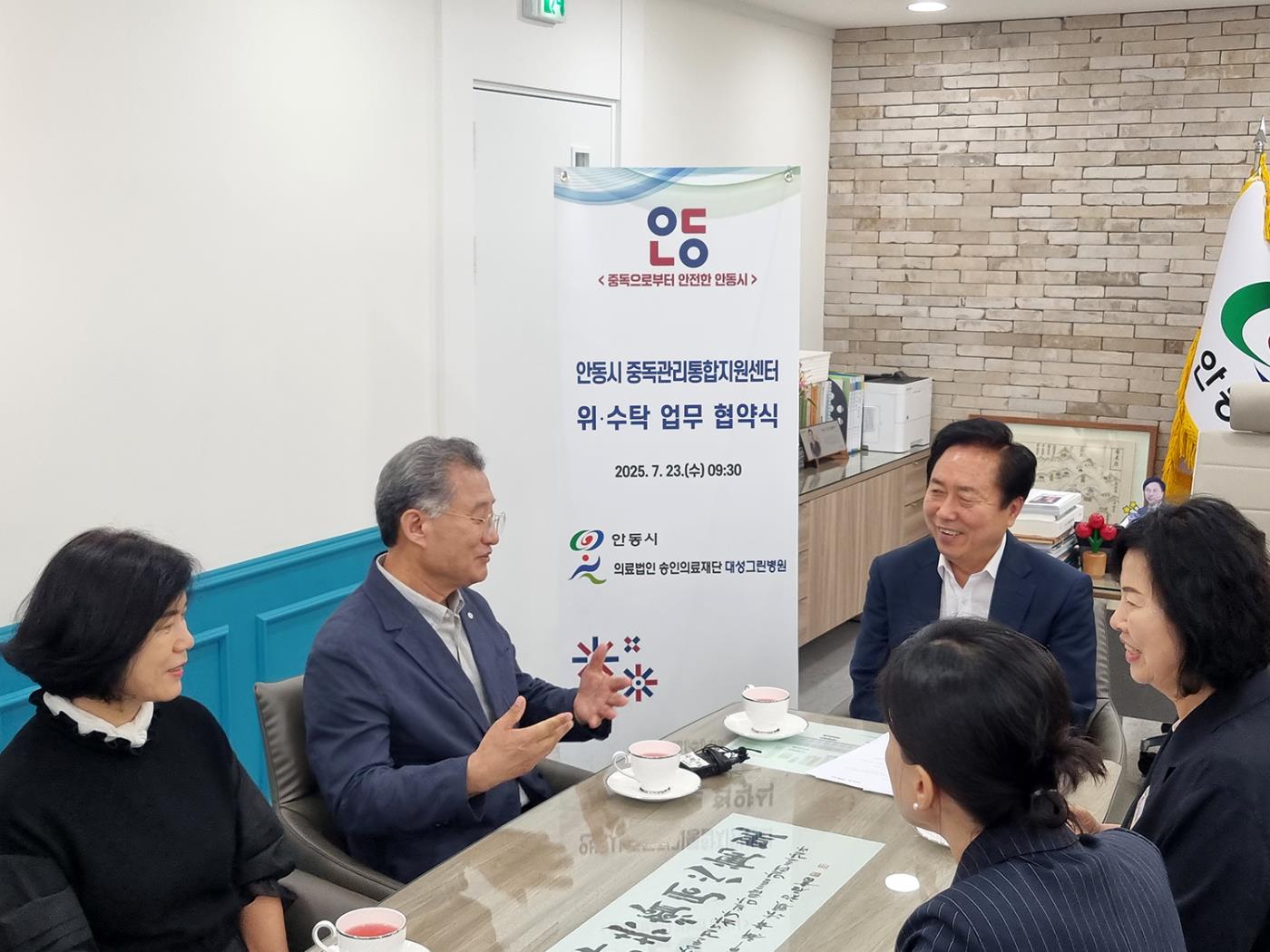 0724 안동시-송인의료재단, 중독관리통합지원센터 위․수탁 협약 체결 (3).jpg