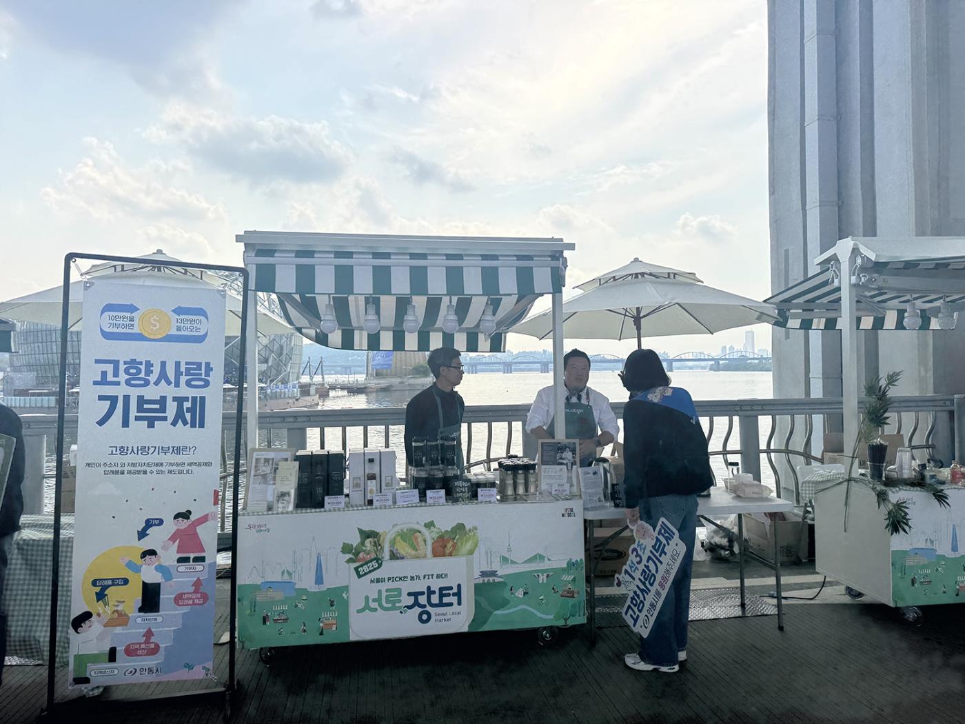 0513 안동시, 서울 ‘서로장터’ 농특산물 판매 부스 참여 (2).jpg