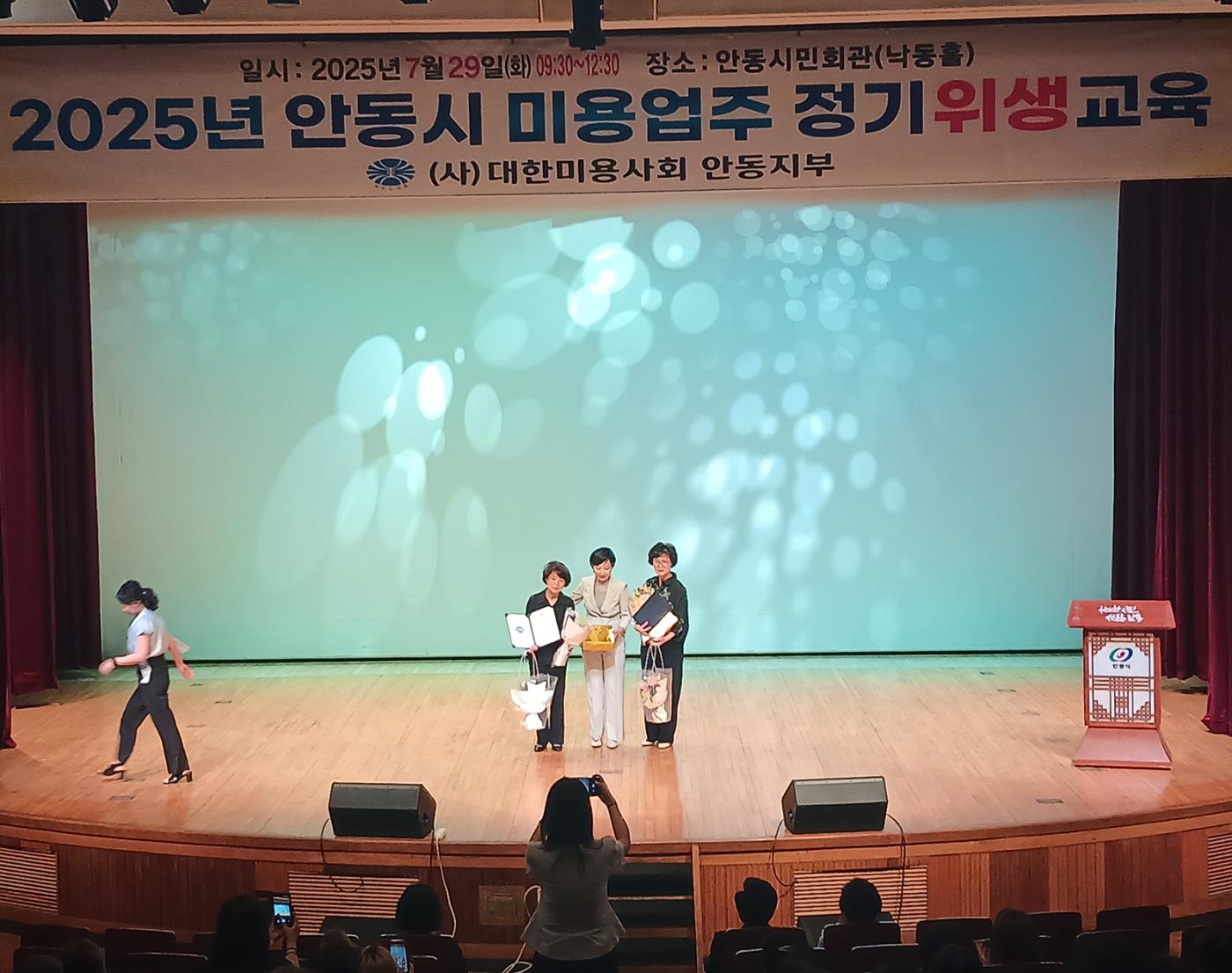 0730 안동시, 2025년 미용업 영업주 대상 위생교육 실시 (2).jpg