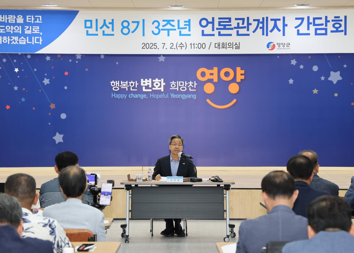 민선8기 3주년 언론관계자 간담회 (1).jpg