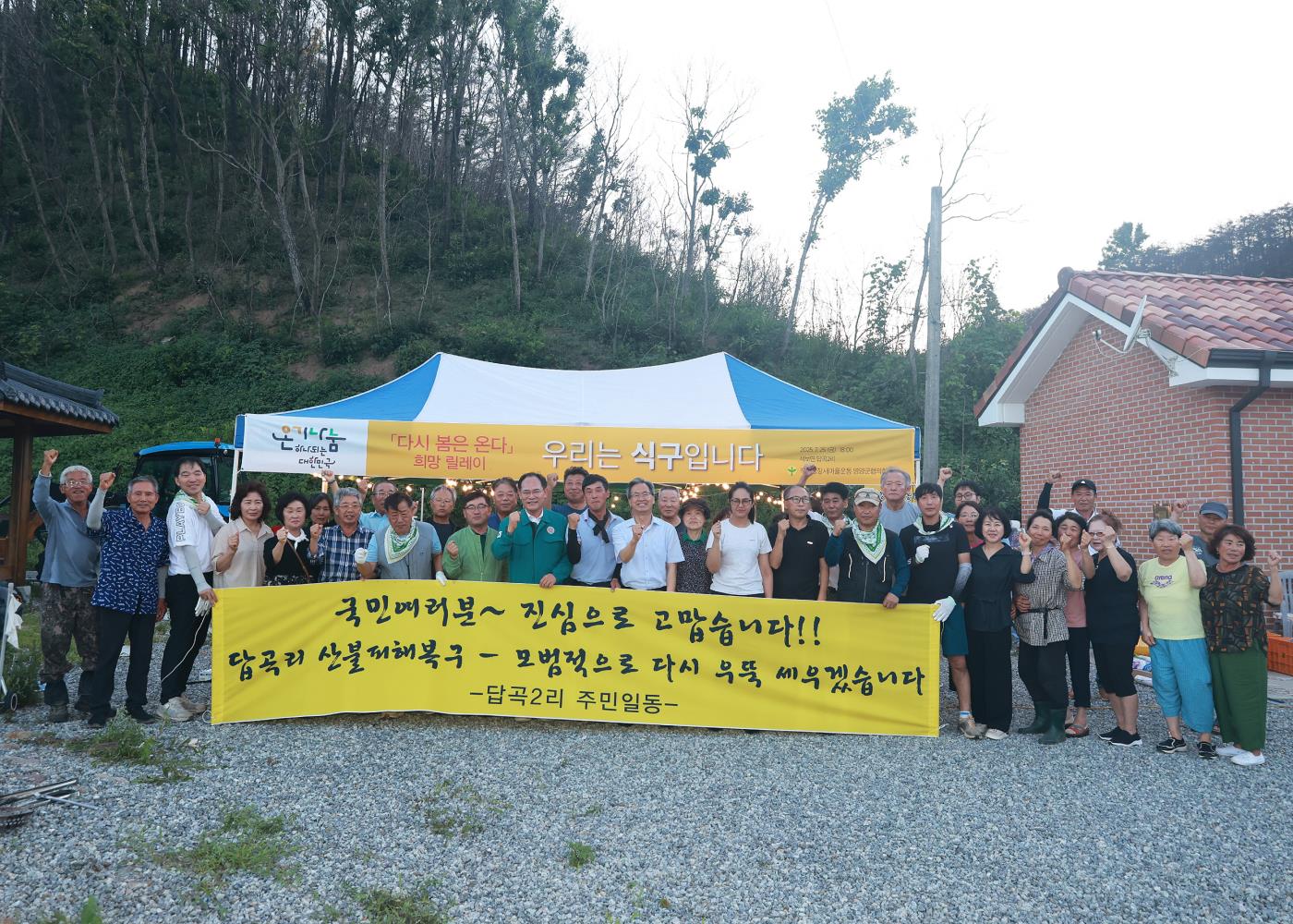 3-2 사진(영양군새마을회, “다시 봄은 온다” 희망 릴레이 삼겹데이.jpg