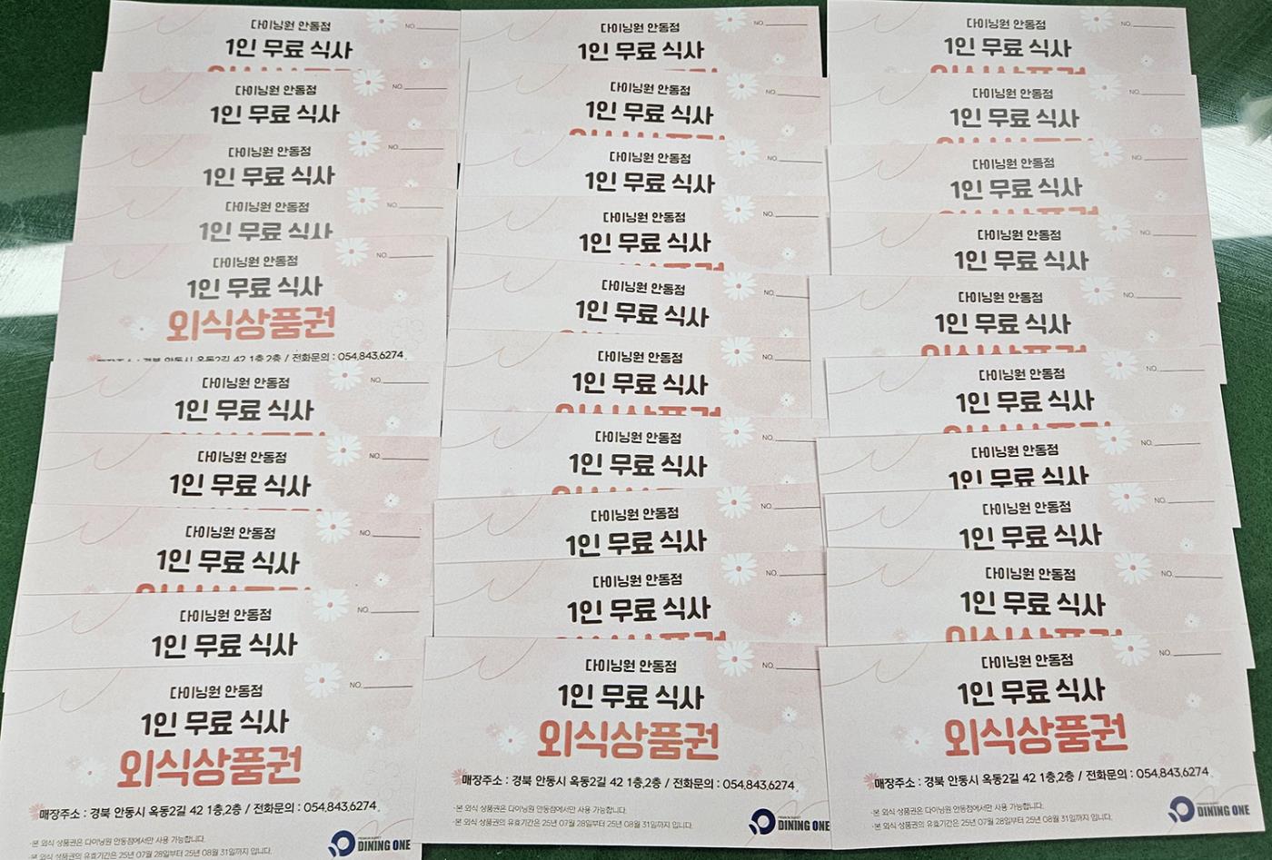0723 옥동 다이닝원, 결식아동 위해 식사쿠폰 50매 기탁 (2).jpg
