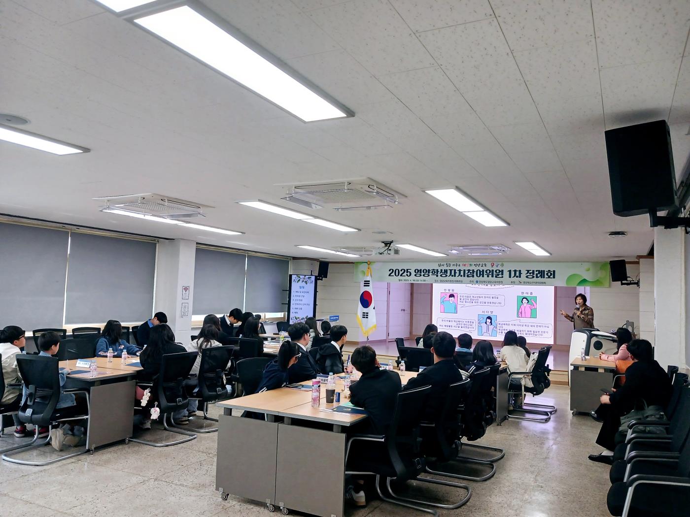 2025학년도 영양학생자치참여위원회 1차 정례회 개최2.jpg