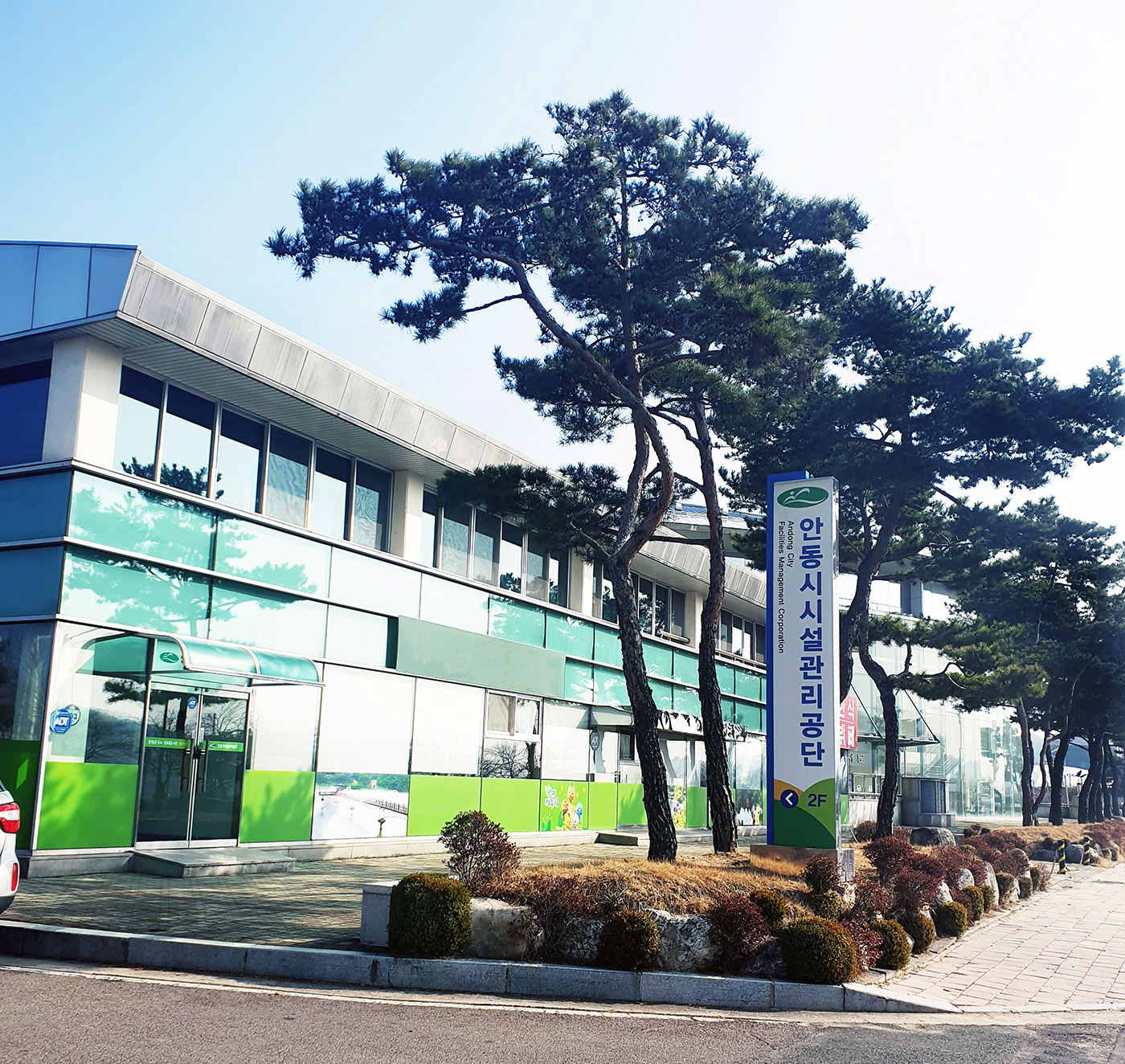 0410 안동시시설관리공단, 고객만족도 조사 경북 1위 달성.jpg