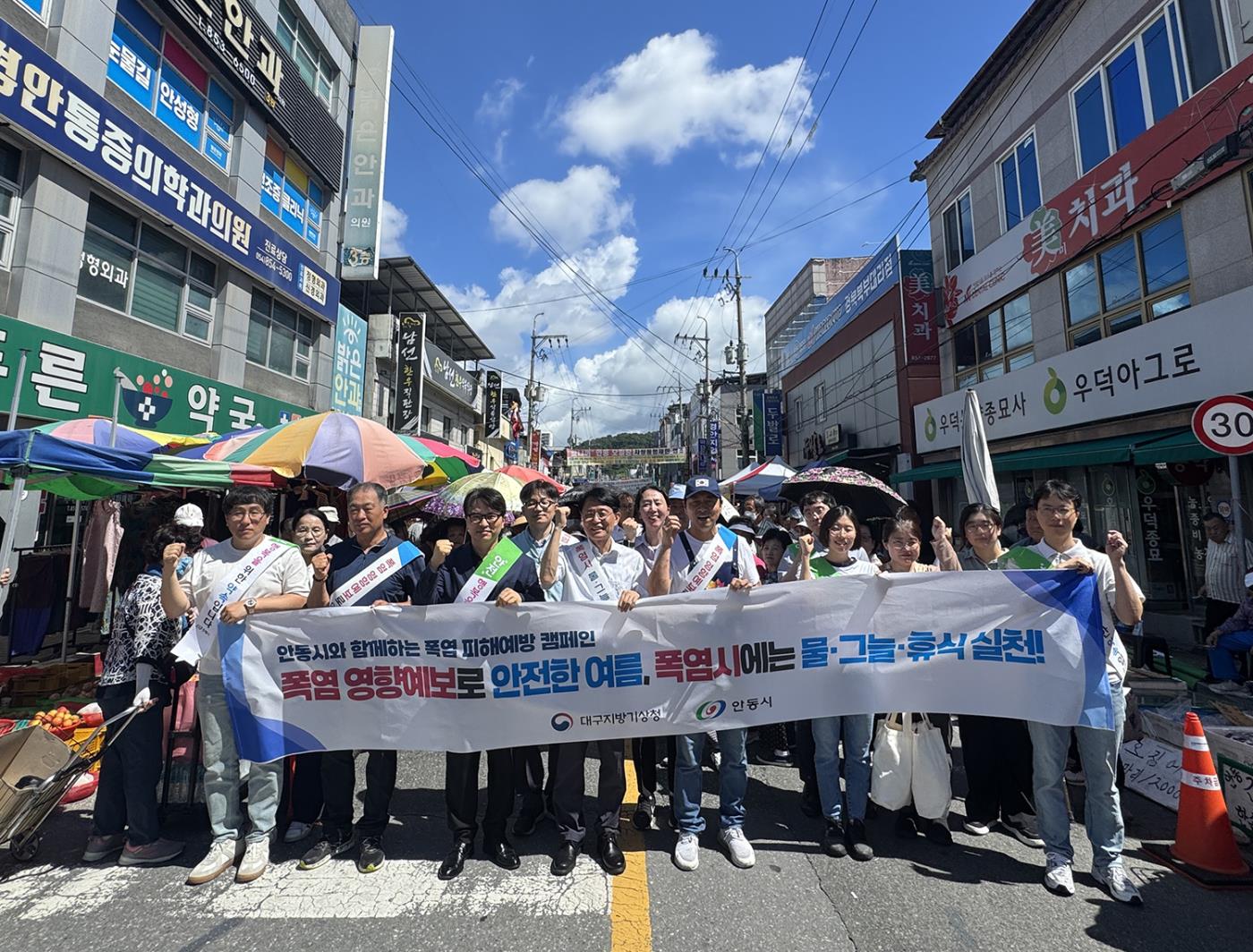 0723 안동시, 대구지방기상청과 함께 여름철 폭염 예방 합동 캠페인 펼쳐 (1).jpg