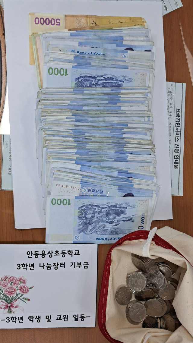 0727 용상초등학교 학생들, ‘나눔장터’ 수익금 어려운 이웃 위해 기탁 (2).jpg