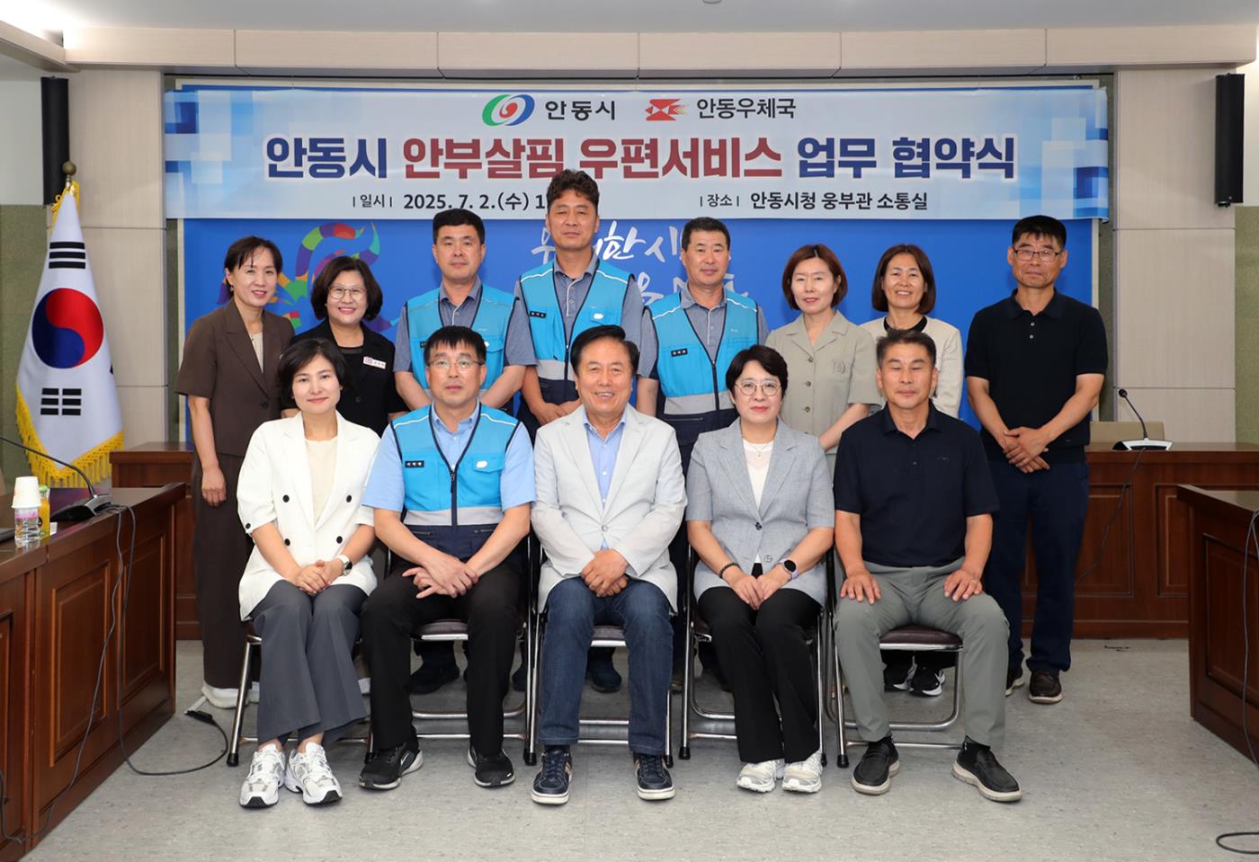 0703 안동시  ‘안동시 안부살핌 우편서비스’ 업무협약 (2).JPG
