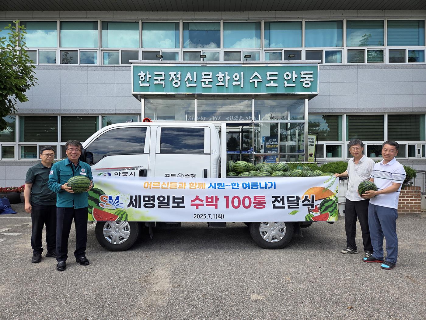 0703 세명일보, 길안면 경로당에 사랑의 수박 100개 전달.jpg