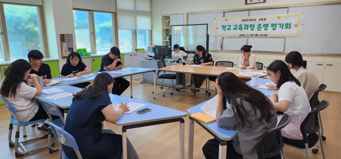 교육과정 평가회 사진.jpg