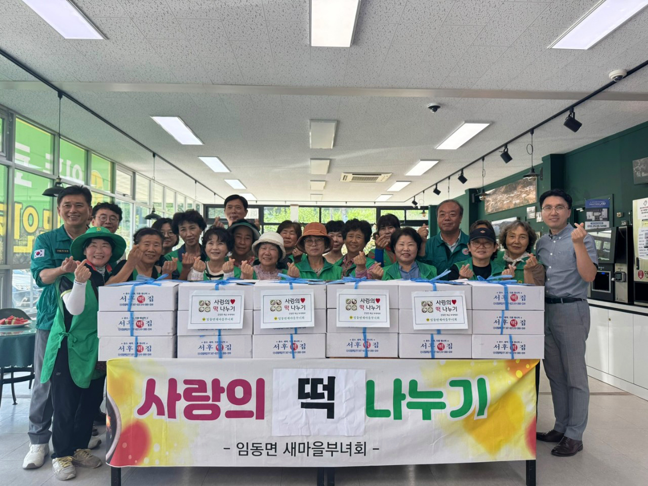 0730 임동면 새마을부녀회, 폭염 속 “사랑의 떡 나누기’ 행사 진행.jpg