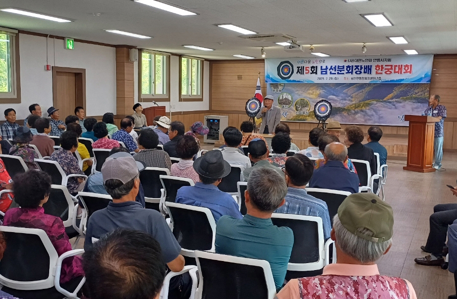 0730 남선면 제5회 남선분회장배 한궁대회 성황리 개최 (2).jpg