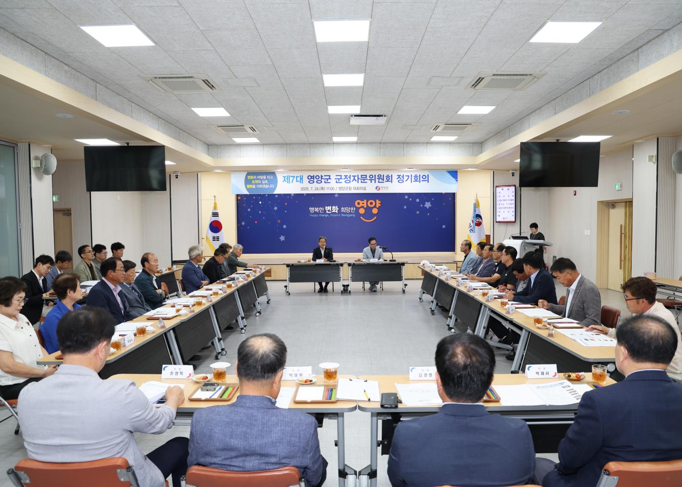 2-2 사진(2025년 영양군 군정자문위원회 개최).jpg