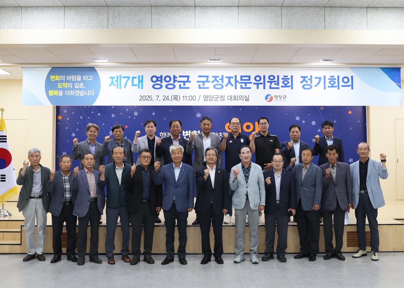 2-6 사진(2025년 영양군 군정자문위원회 개최).jpg