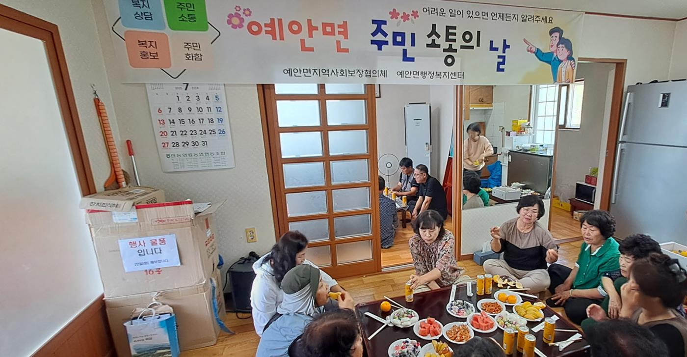 0724 예안면 지역사회보장협의체, 태곡․동천․인계리에서 주민 소통의 날 개최 (3).jpg