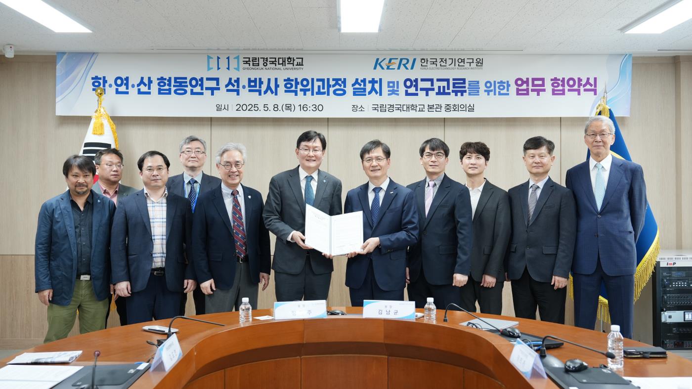 국립경국대학교, 한국전기연구원과 MOU 체결2.jpg