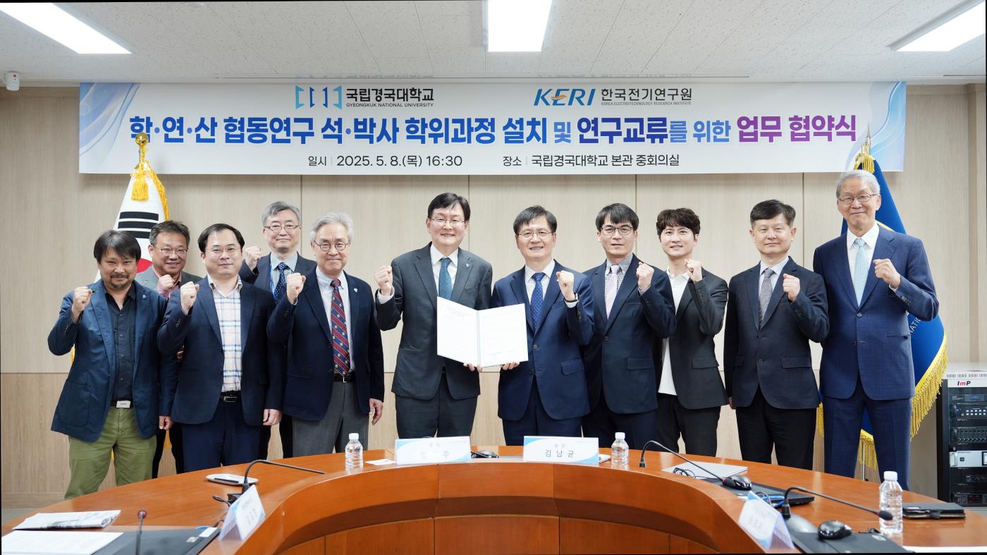 국립경국대학교, 한국전기연구원과 MOU 체결3.jpg