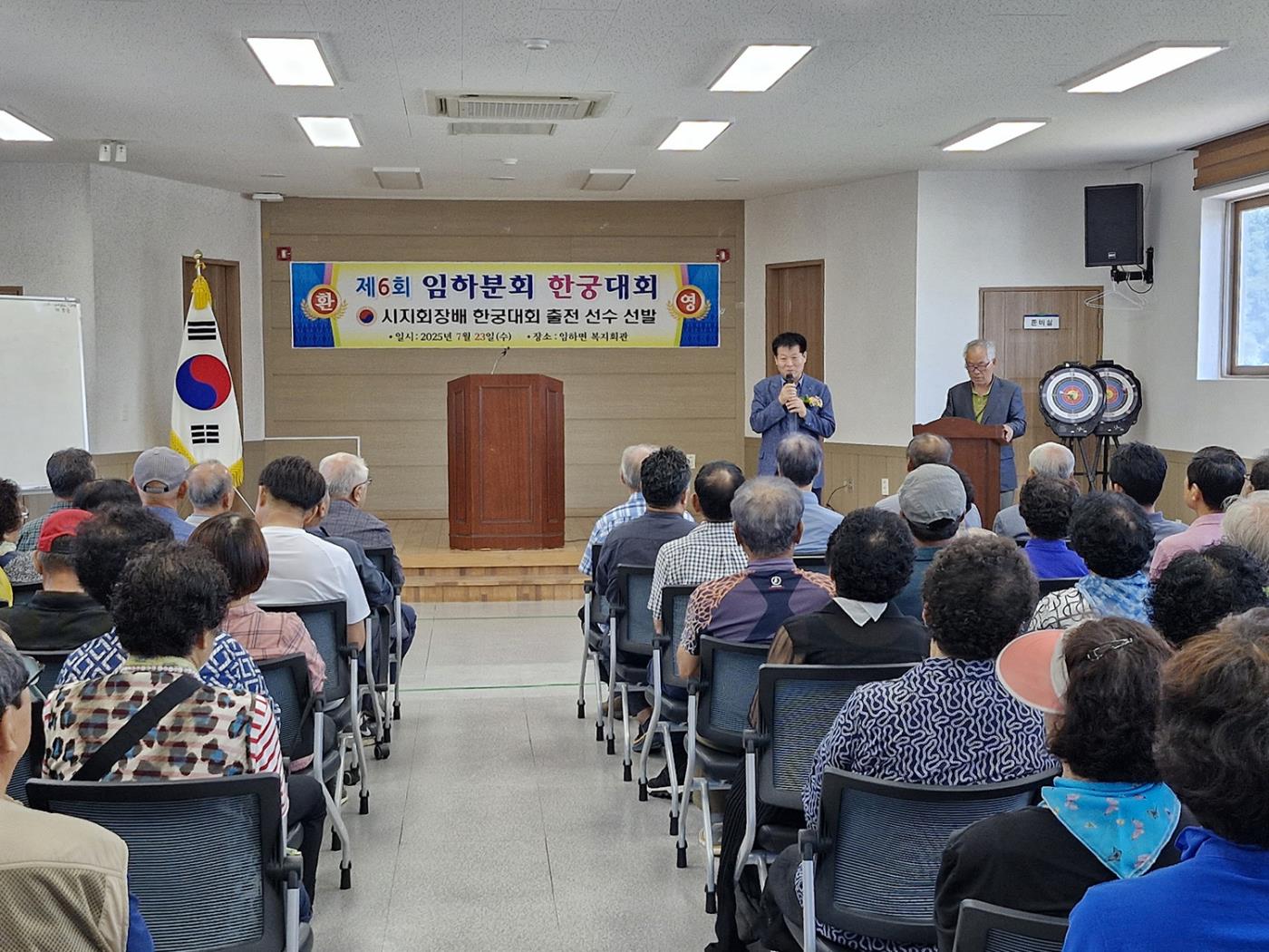 0725 대한노인회 임하면 분회, 건강과 화합 위한 한궁대회 성황리 개최.jpg
