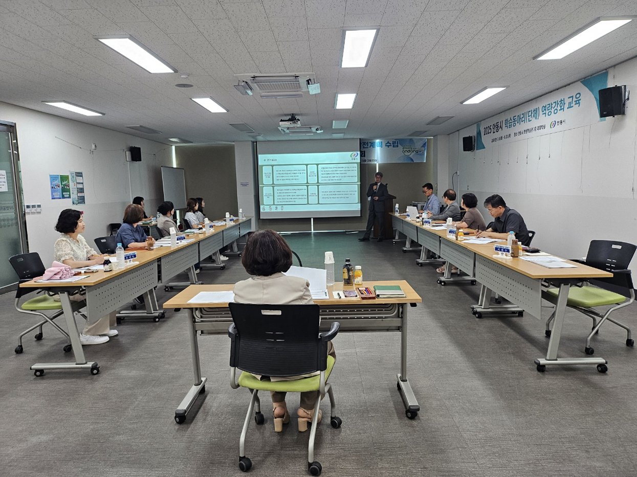 0727 안동시, 평생학습도시 중장기 발전계획 연구 용역 착수보고회 실시 (1).jpg