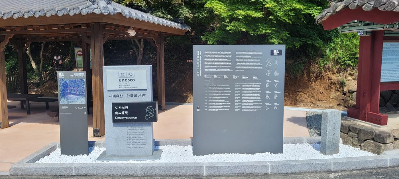 0702 세계유산 도산서원, 관람객 쉼터 환경 개선 (3).jpg