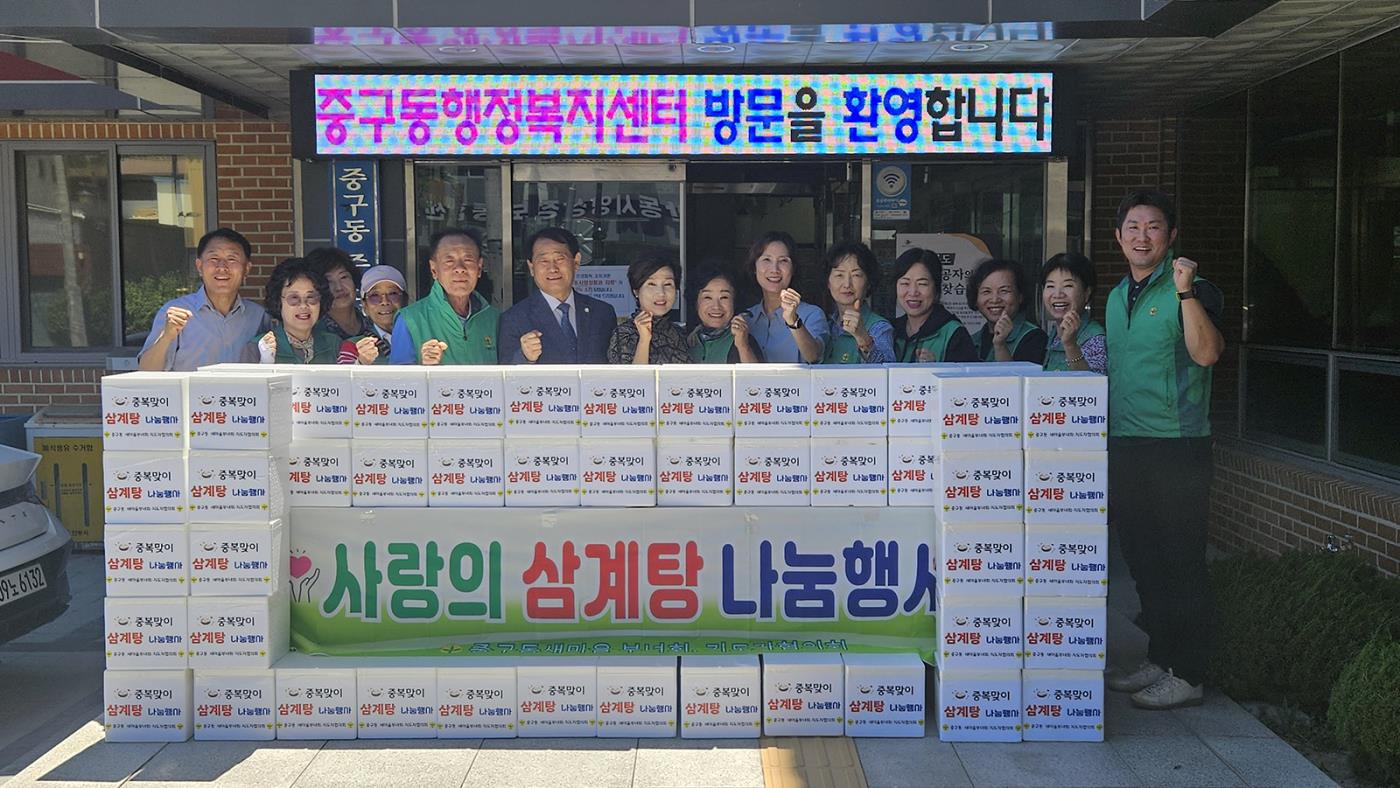 0729 중구동 새마을단체, 중복맞이‘삼계탕 나눔행사’실시.jpg