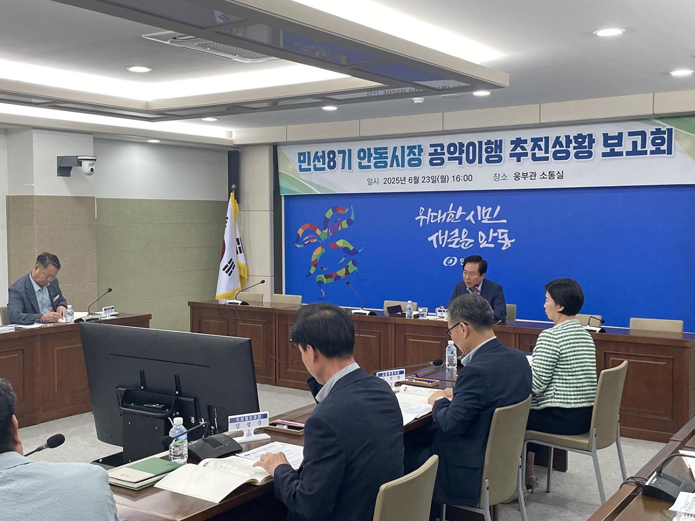시민과 함께 걸어온 3년, 함께 꿈꾸는 안동의 내일 (2).jpg