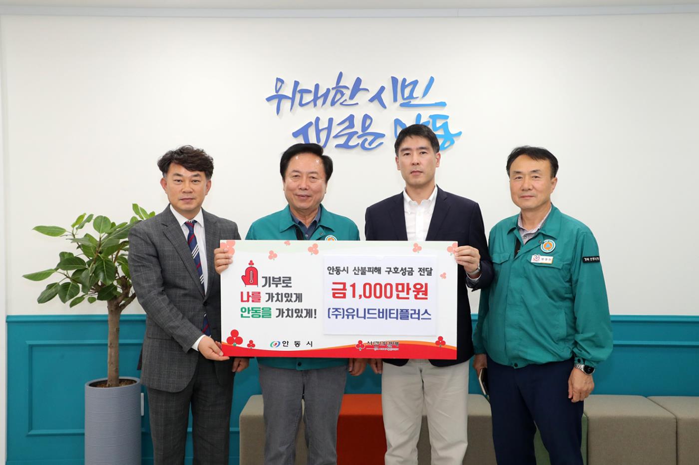 0601 안동 산불피해 이재민 돕기 행렬 이어져 (1).JPG