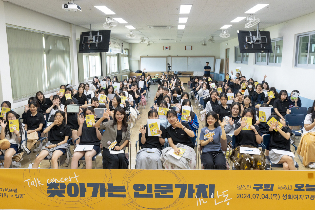 0703 안동시, ‘찾아가는 인문가치 in 안동’ 인문콘서트 개최 (2).jpg